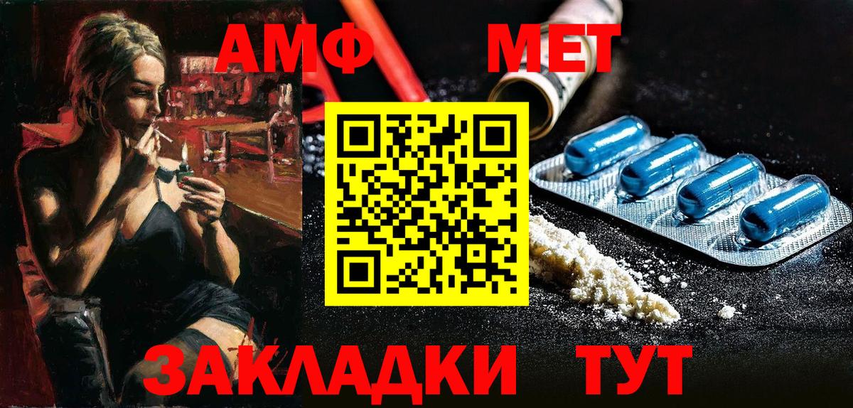 Амфетамин  Вход с VPN  Отрадный  Амфетамин VHQ 