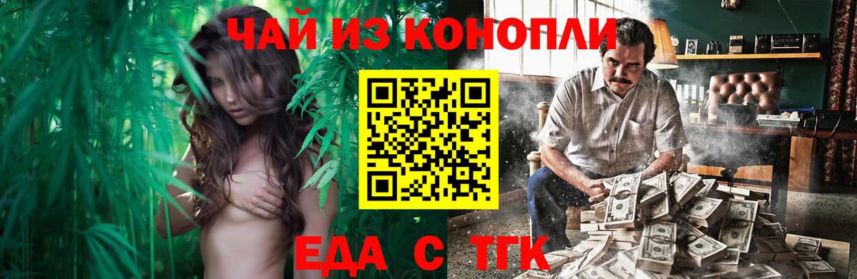 Печенье с ТГК конопля Отрадный