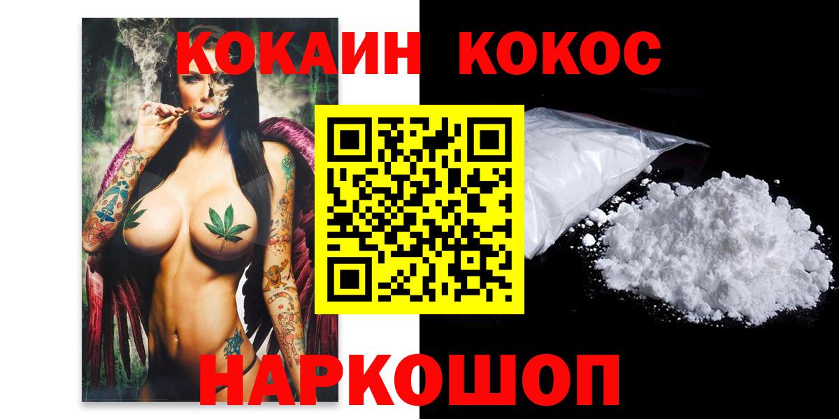 COCAIN  Вход с VPN  Отрадный  COCAIN Перу  COCAIN VHQ 