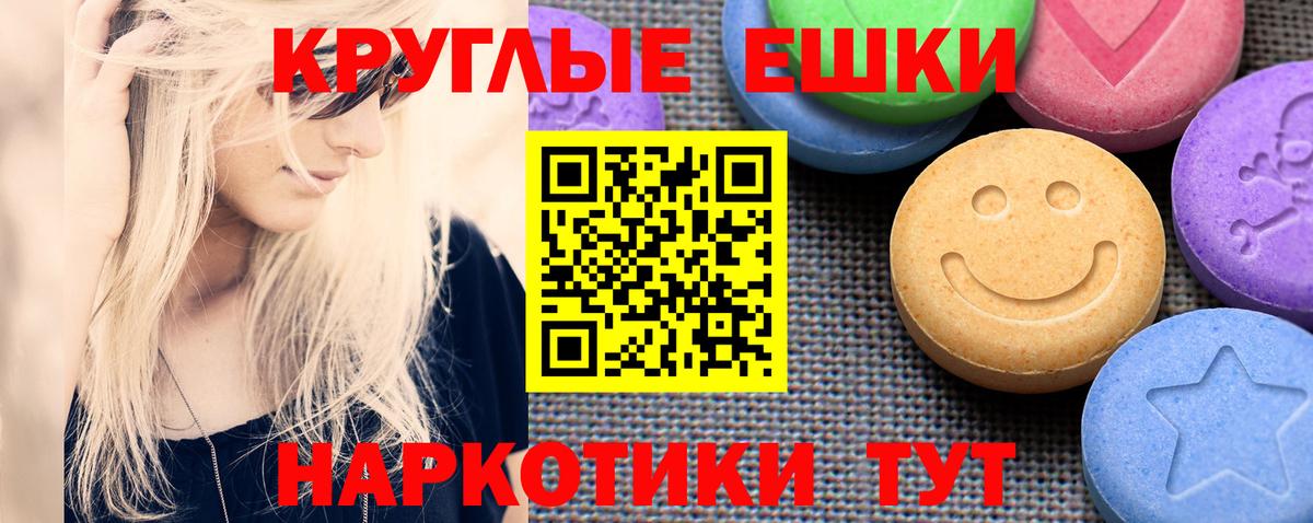 Отрадный    как зайти  ЭКСТАЗИ ешки  ЭКСТАЗИ  Вход с VPN  ЭКСТАЗИ таблы 