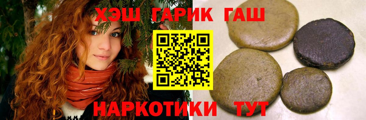 ГАШ Cannabis  ГАШ Cannabis  Вход с VPN  Отрадный 