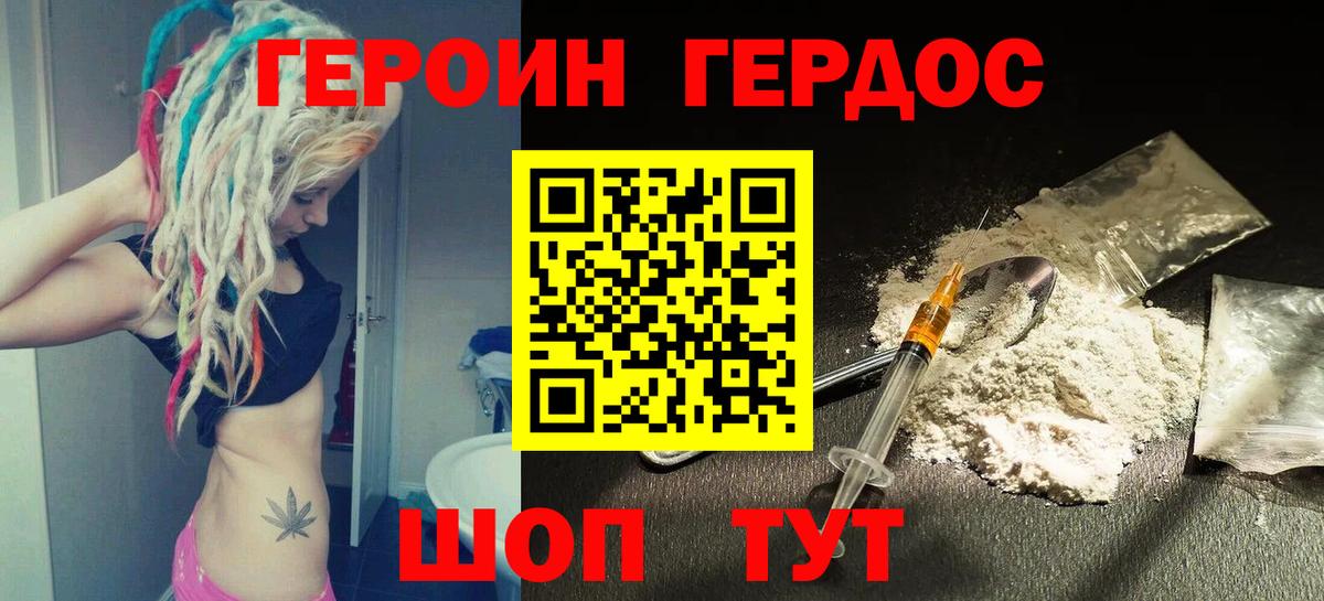 Отрадный  ГЕРОИН гречка  Вход с VPN 