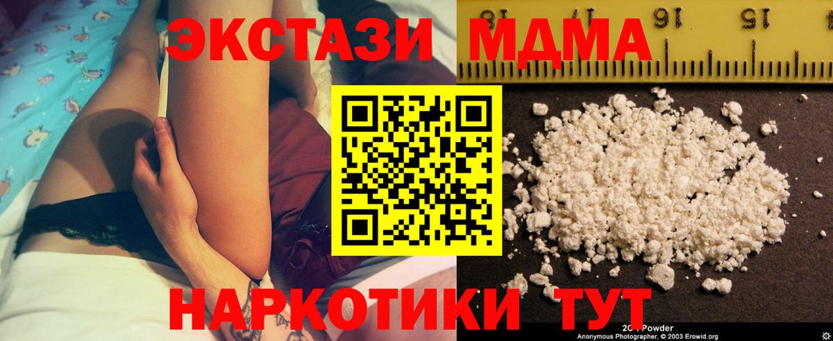 МДМА молли  MDMA  MDMA Molly  Отрадный  Вход с VPN 