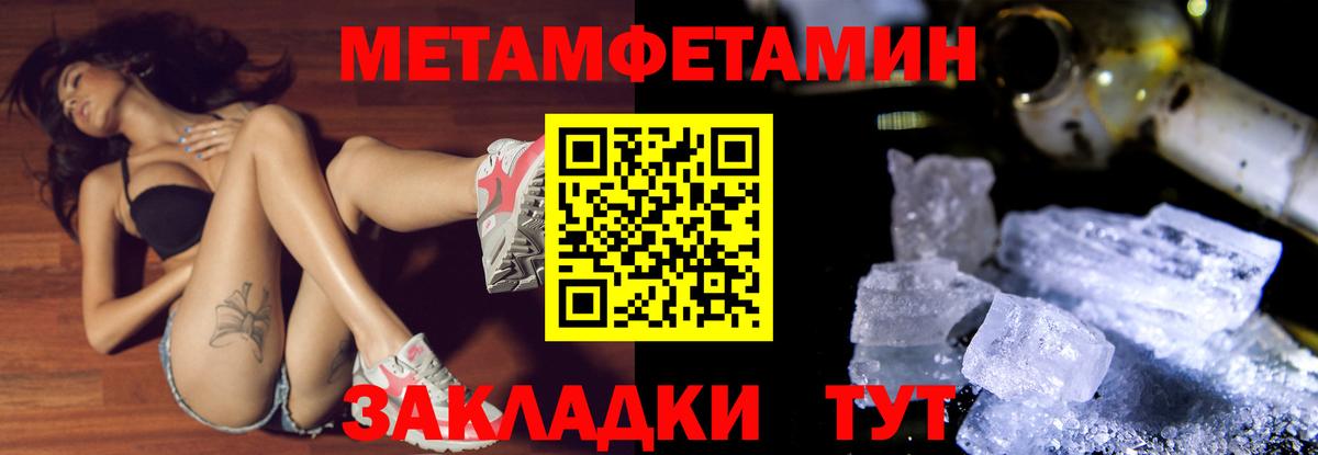 Первитин винт Отрадный