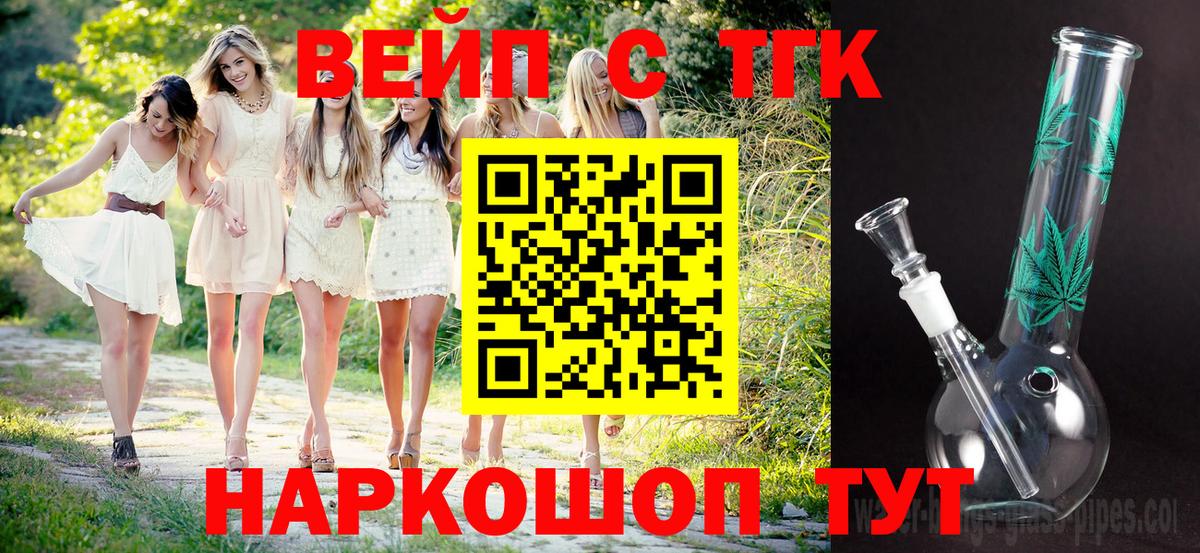 ТГК гашишное масло Отрадный