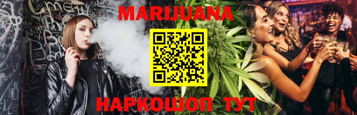 Каннабис Bruce Banner Отрадный